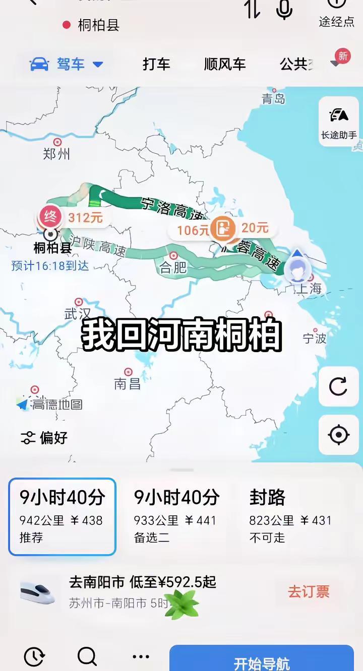 回家的路有多远 回家倒记时