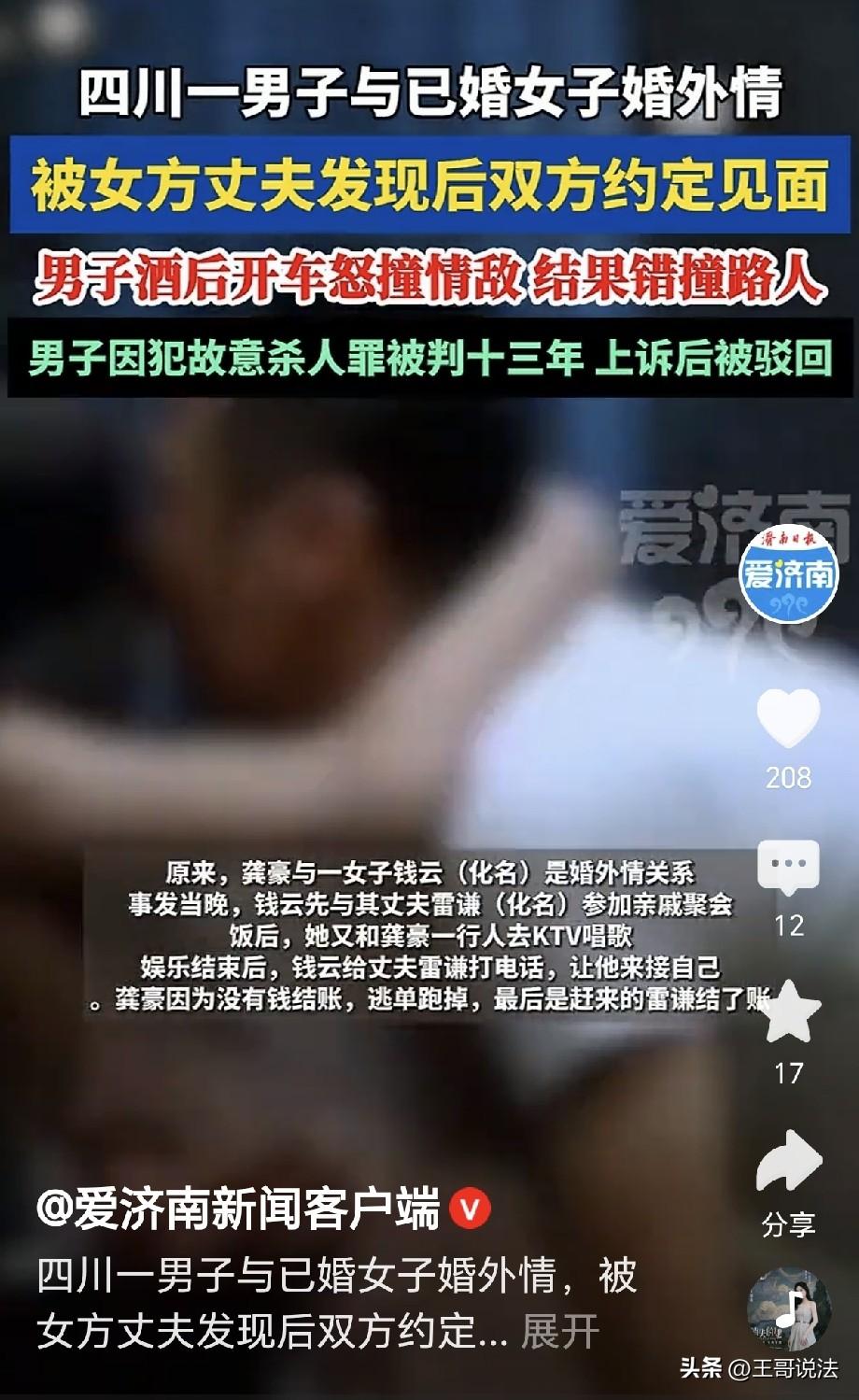 “现代版西门庆！”四川兴文，一女子瞒着丈夫，和 情 人 到KTV约会，可完事之后