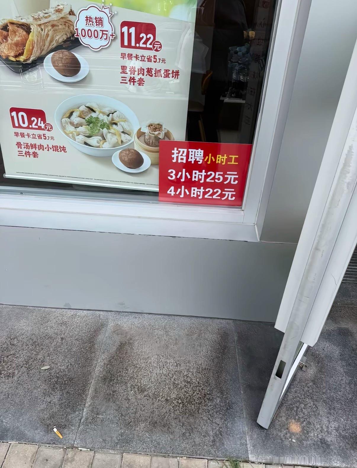 这个店家老板是懂“营销”的，3个小时每小时25，还是3个小时一共25，总不能干4