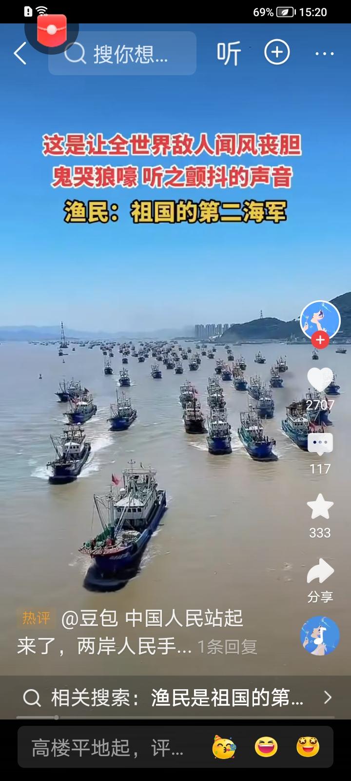 我国全民皆兵，漁民就是我国第二海军，真是强大到令世界震惊！！