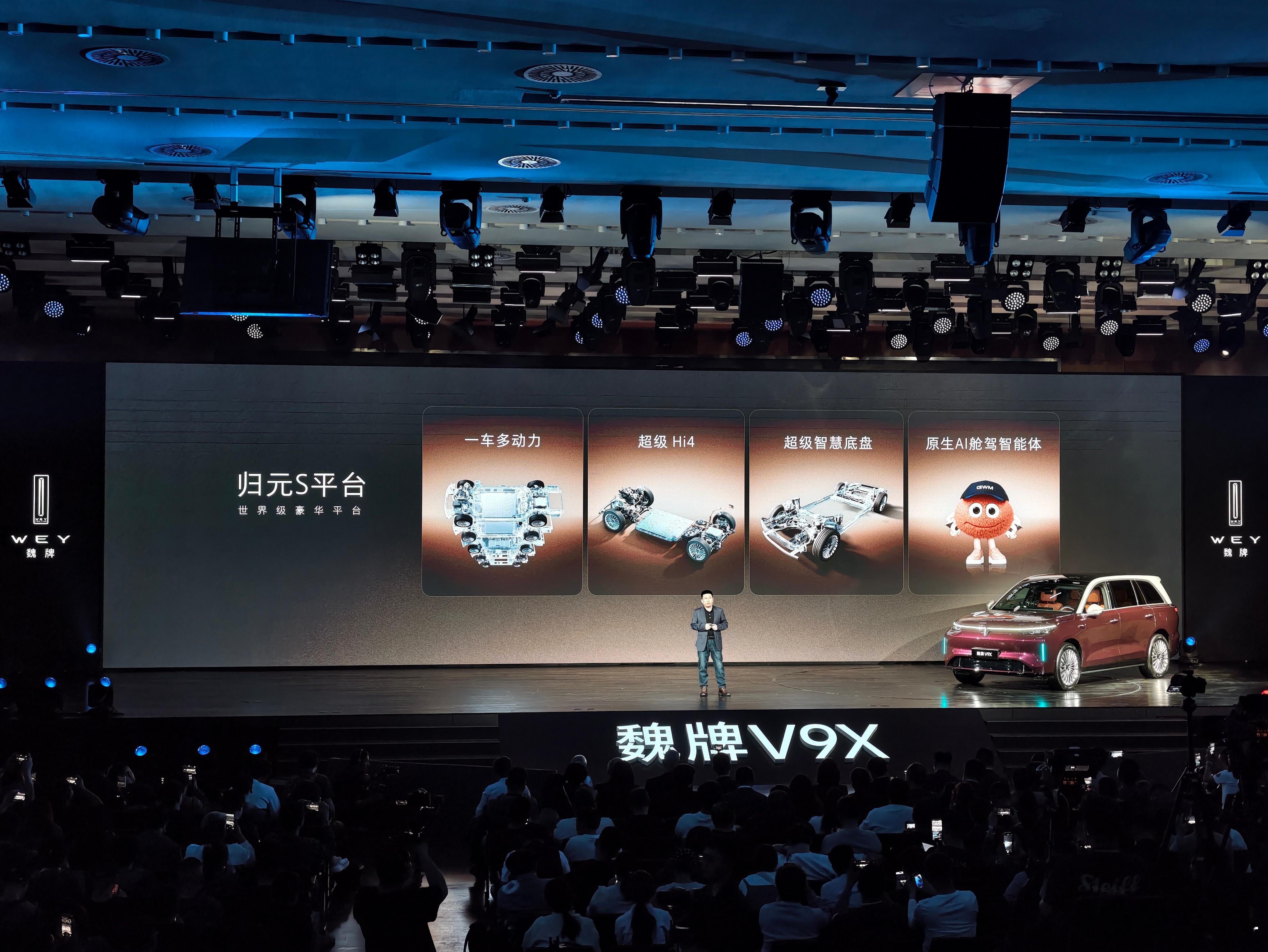 什么是归元S平台这是长城魏牌推出的全球首个原生AI全动力豪华平台，也是魏牌V9X