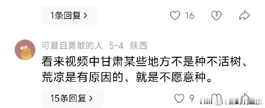 甘肃人太懒，不种树，活该荒凉。

有些人真是张嘴就来，没一点地理常识，甘肃很多地