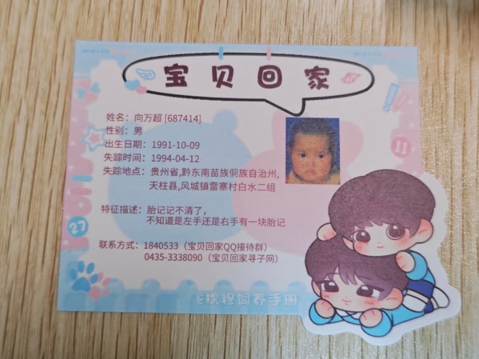 橹穆这就是团团圆圆的寓意😢祝愿全天下的家庭都能像“团团圆圆”的寓意一样团圆！愿