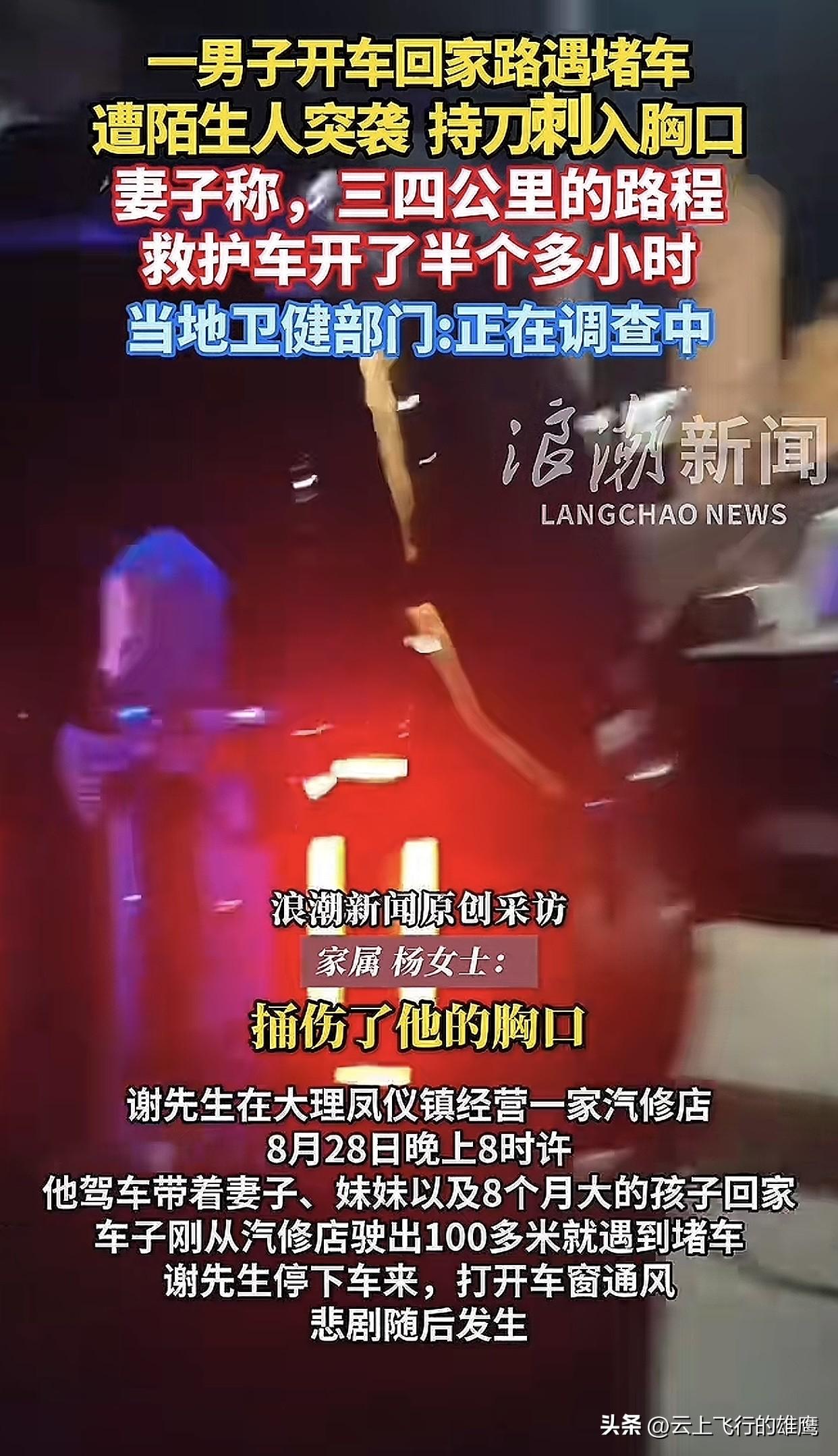 太吓人了！云南大理一男子驾车带家人回家途中遭遇了堵车，本想打开车窗透透气，没想到