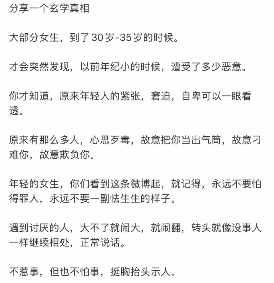 这就是我说女孩子八字要有伤官七杀的原因。聪明懂反抗，不惧权威。 