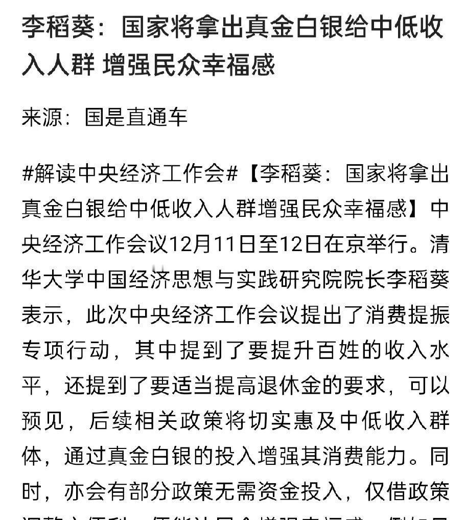 政策助力农民增收，提升百姓幸福感，这事儿让不少人看到了希望。国家拿出真金白银补贴