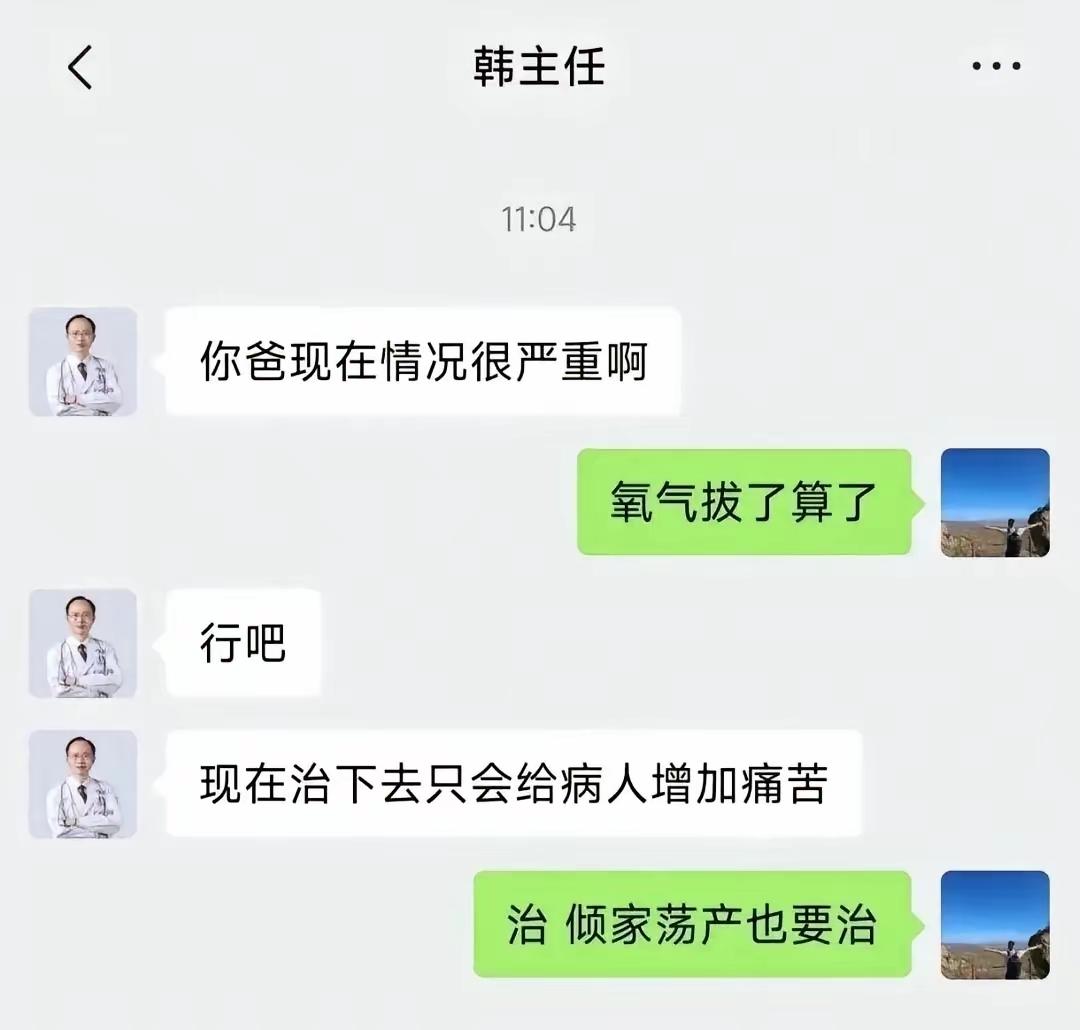 这爹多十恶不赦，让孩子即使倾家荡产也要延续他的痛苦[泪奔]