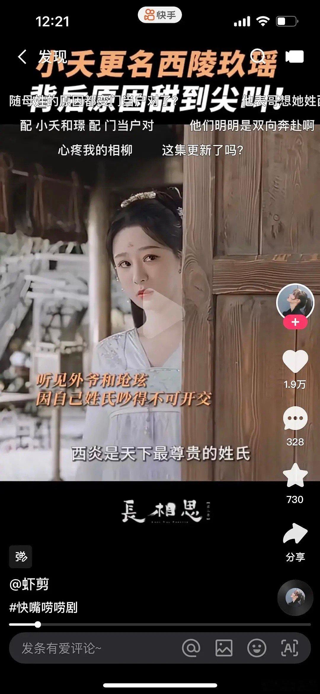 长相思大女主怎么变这样了？ ​​​