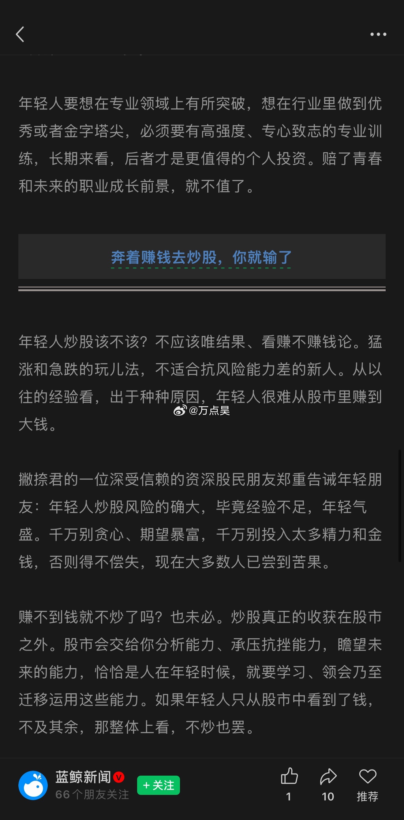 我超威！！！！这么牛逼的文章，原来人民日报2015年7月6号就发过一次，内容一模