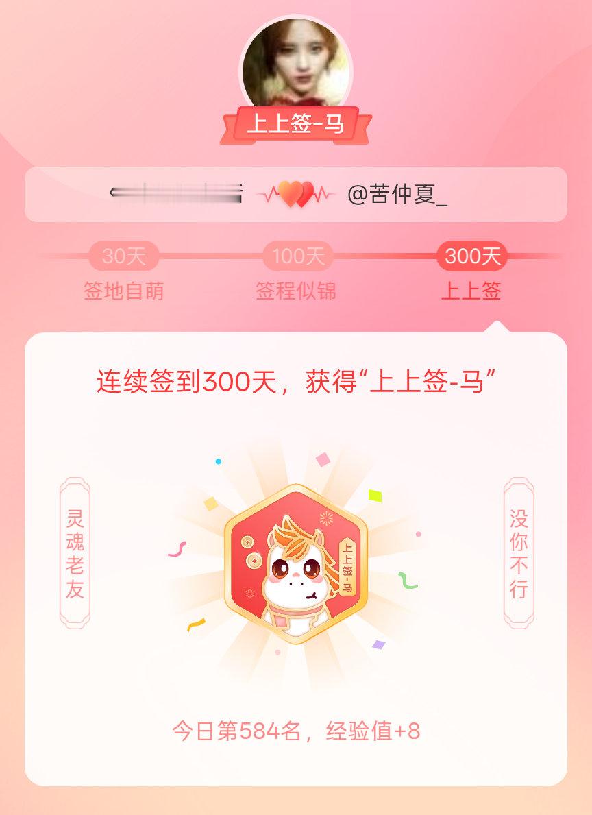 陈景深我获得了陈景深的的“上上签马”头衔。以年为单位的热爱，永不停歇