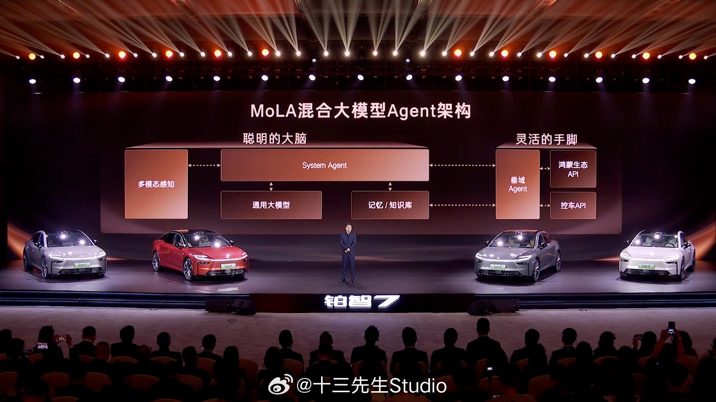 铂智7用了华为的电驱，华为的鸿蒙座舱5，以及辅助驾驶用的是Momenta R6强