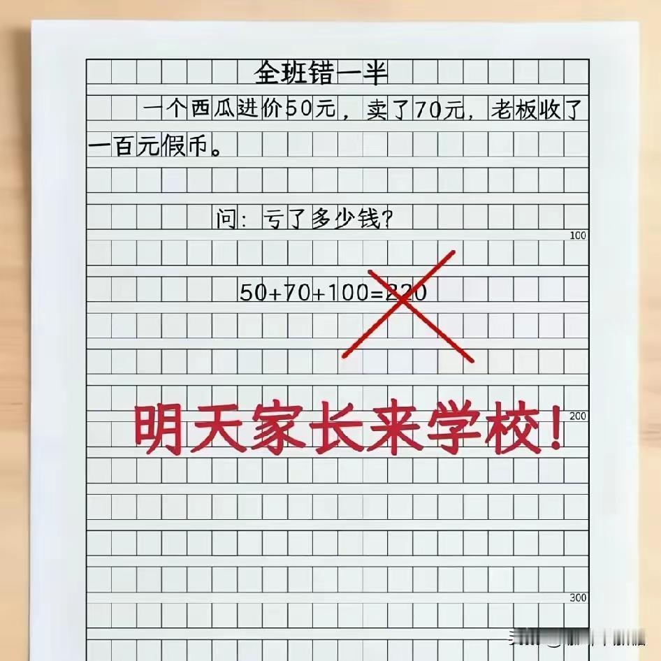 先不说这个西瓜批的值不值。
把我也搞不懂了。
50元的成本，是老板的成本。
又收