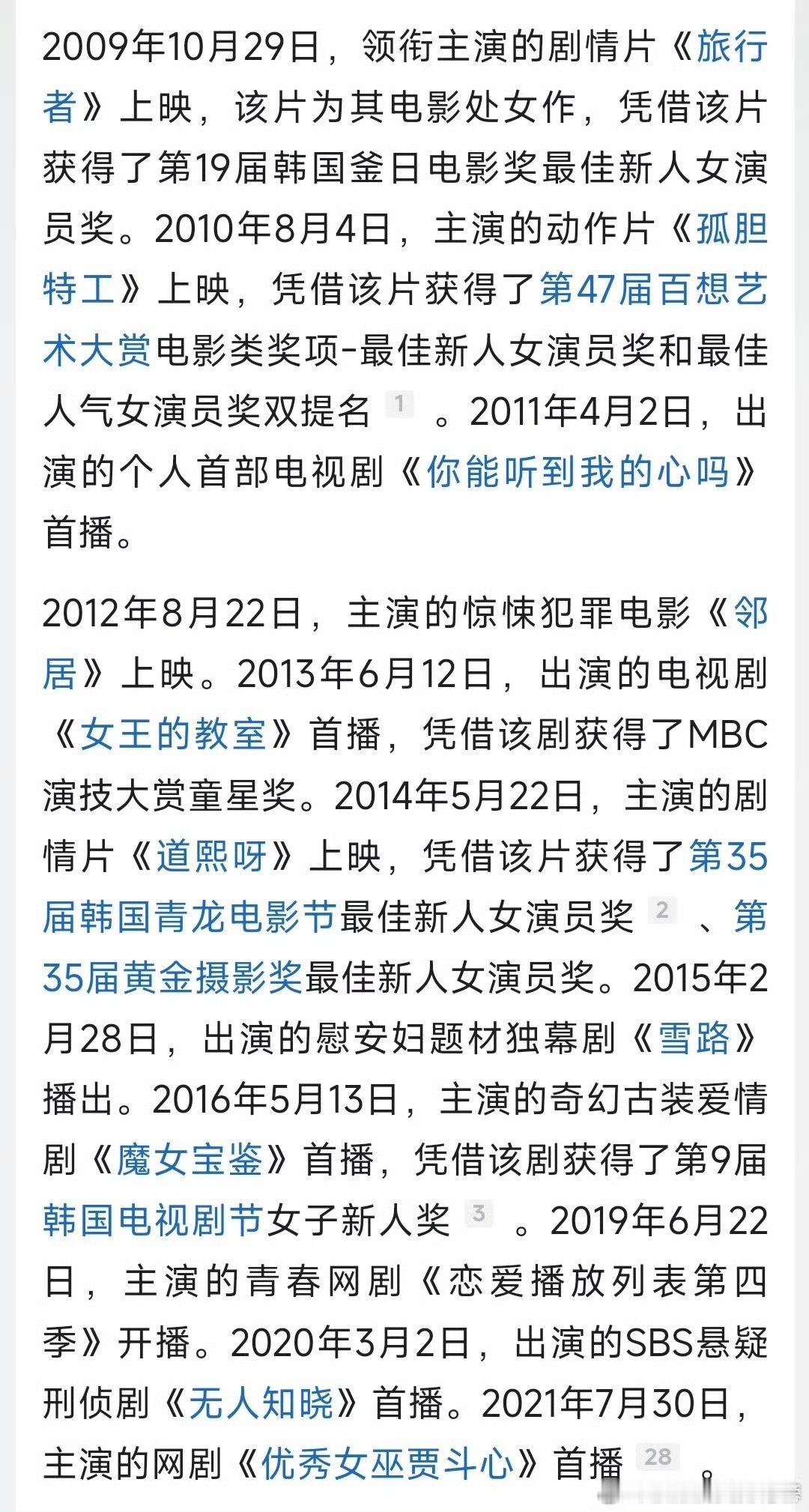 金赛纶是童星  金赛纶是著名童星  金赛纶去世 令人扼腕，韩国00后著名童星金赛