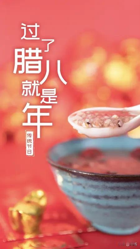 正月初九，可是个有讲究的日子。古人以“九”代表天，这天是玉皇大帝生日，也叫“天公