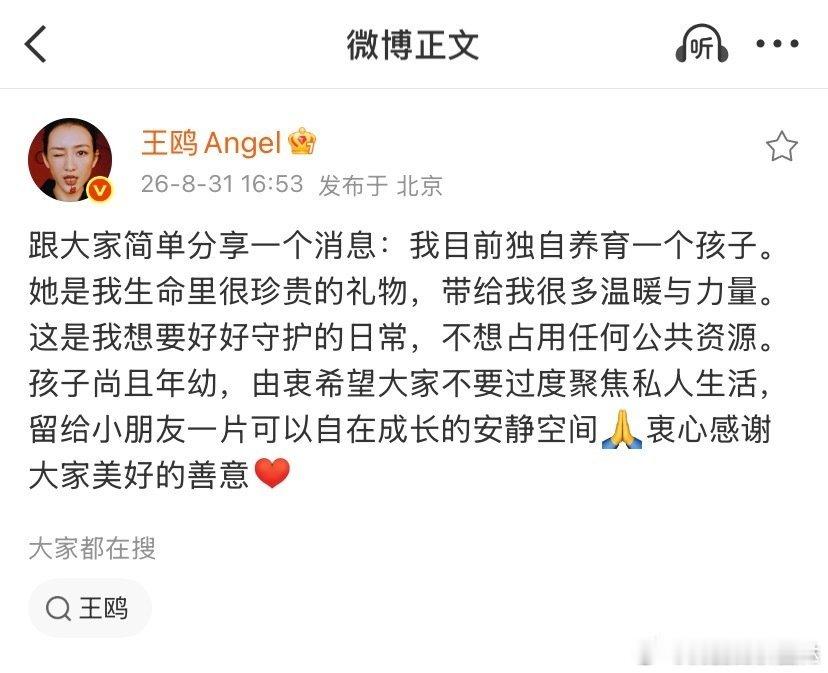 王欧回应带女儿上早教王欧承认已有一个孩子王欧回应带女儿早教一事：跟大家简单分享一