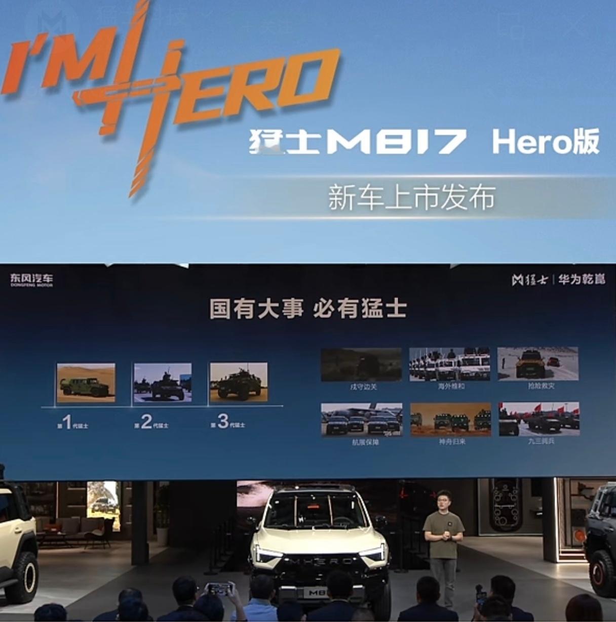 猛士汽车军工基因，安全有保障，以前很多军用运输都是猛士的车