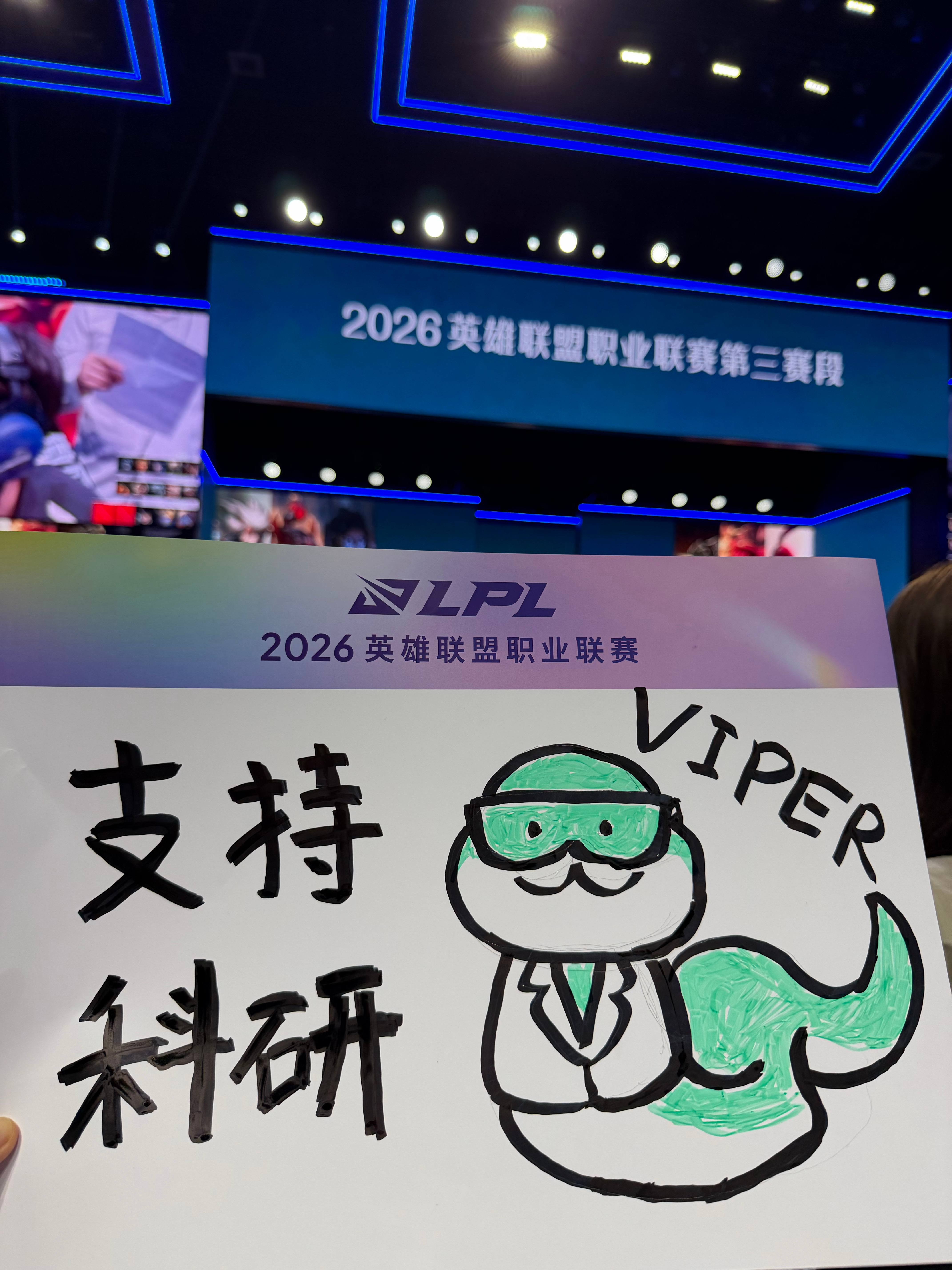 来现场开盲盒👀 北京·京东电子竞技中心