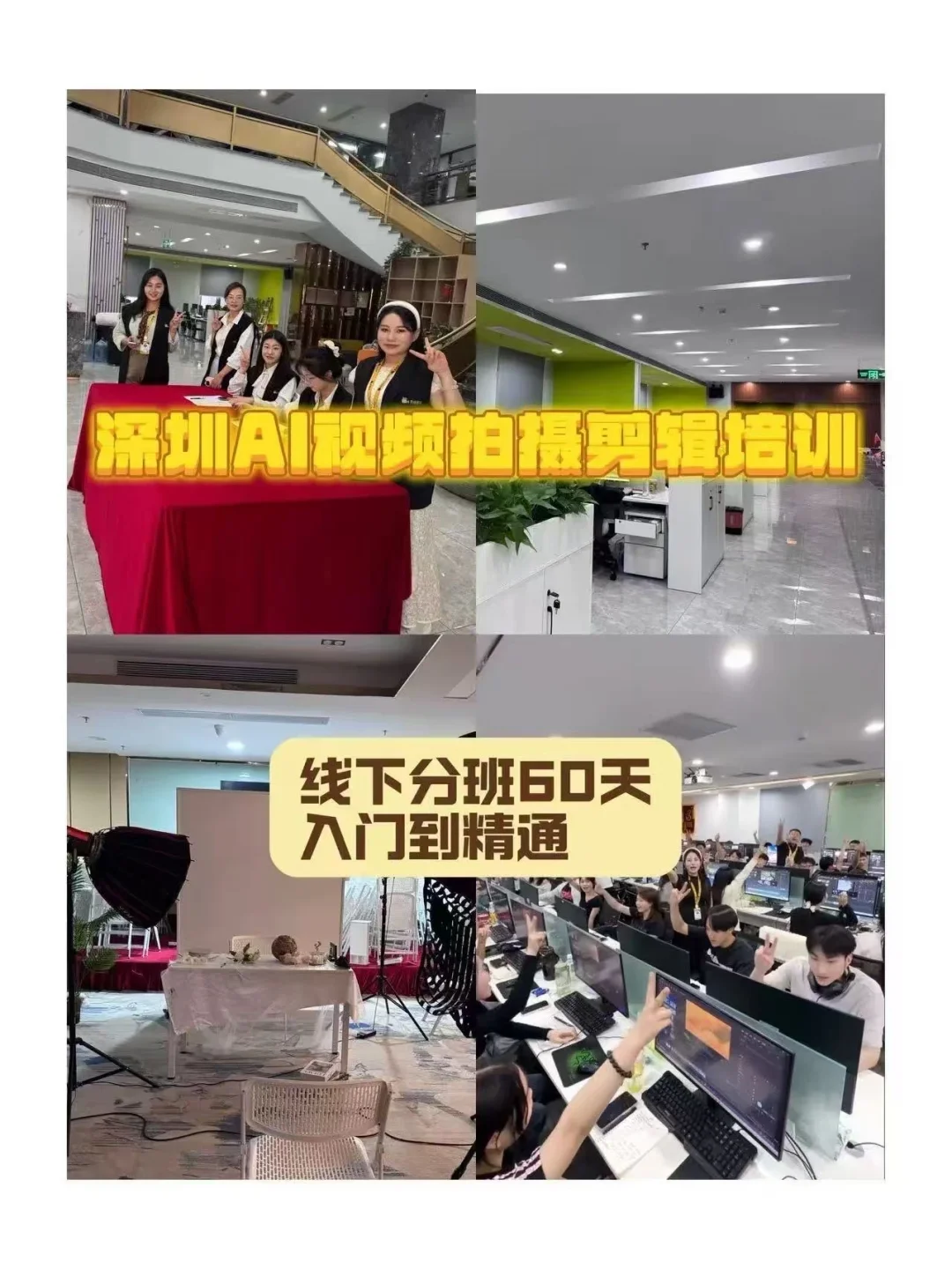 想学剪辑的宝子，这家线下实训营直接封神