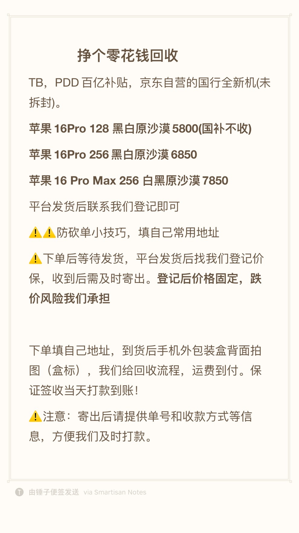 刚发货和未发货的可点买贵必赔尝试补差，已经较多订单成功补差。利300+，0点抢券