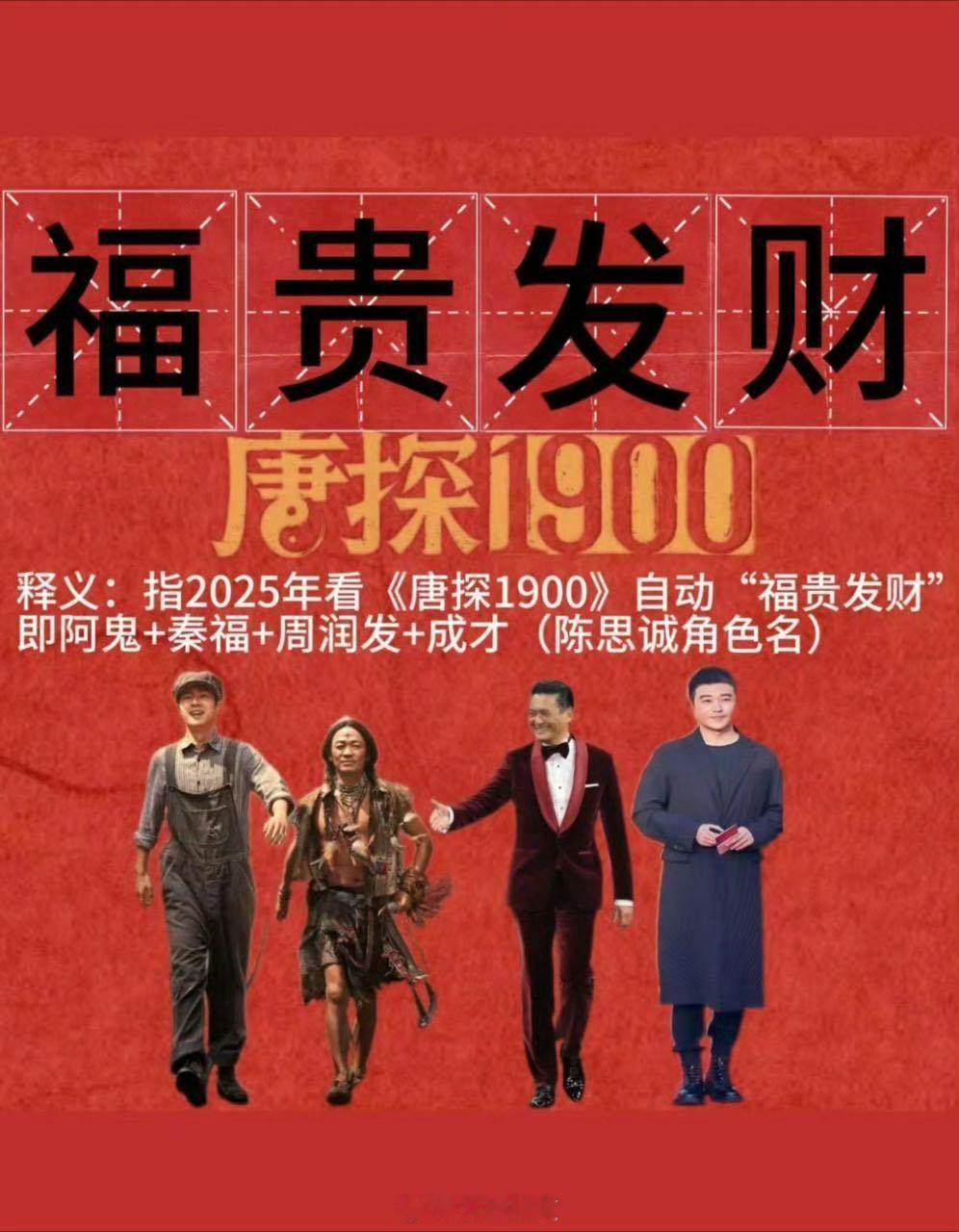 唐探1900英国首映十分钟售罄  《唐探 1900》10 分钟内 500 个座位