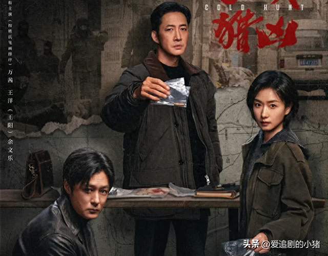 刑侦悬疑剧《冬城猎凶》定档9.10开播！跨越13年正邪较量。