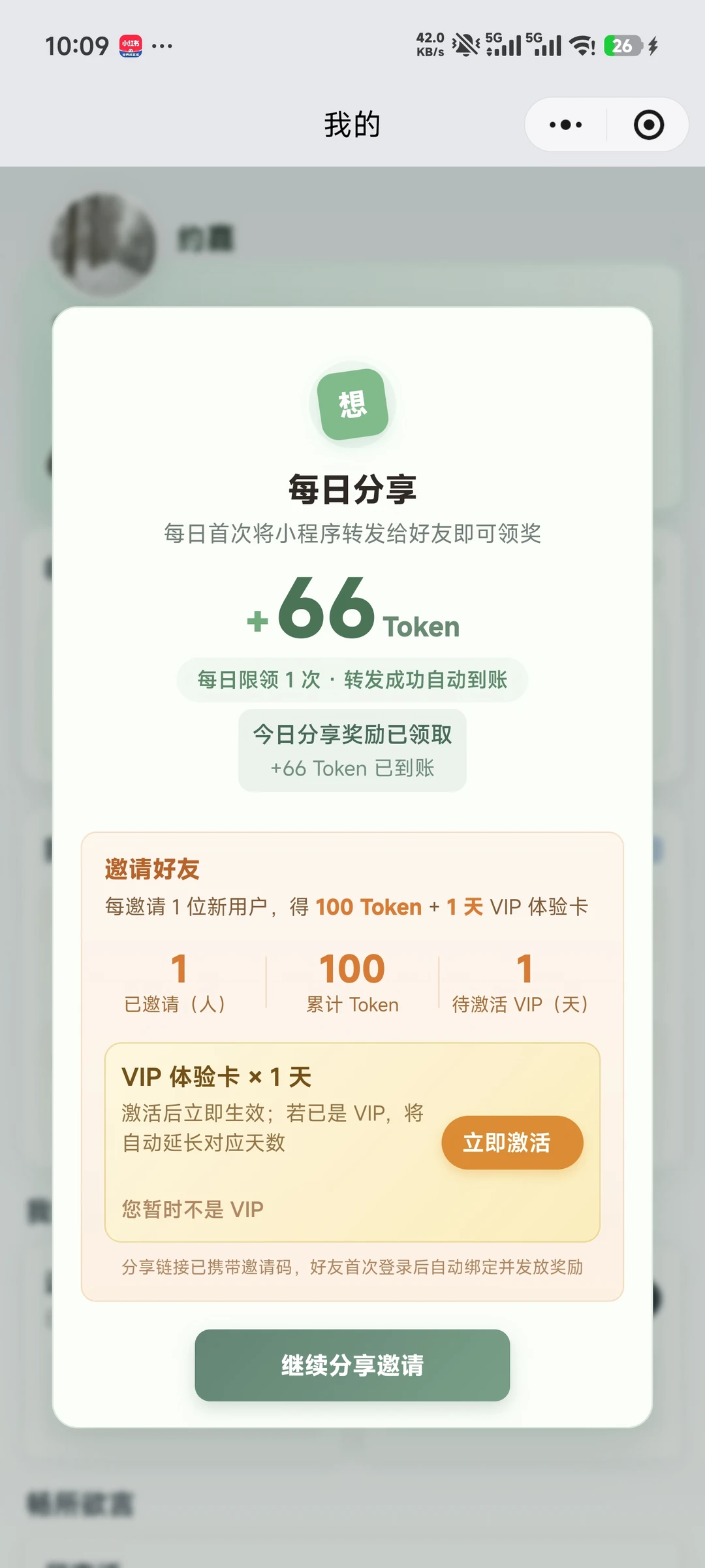 AI印章VIP免费送喽