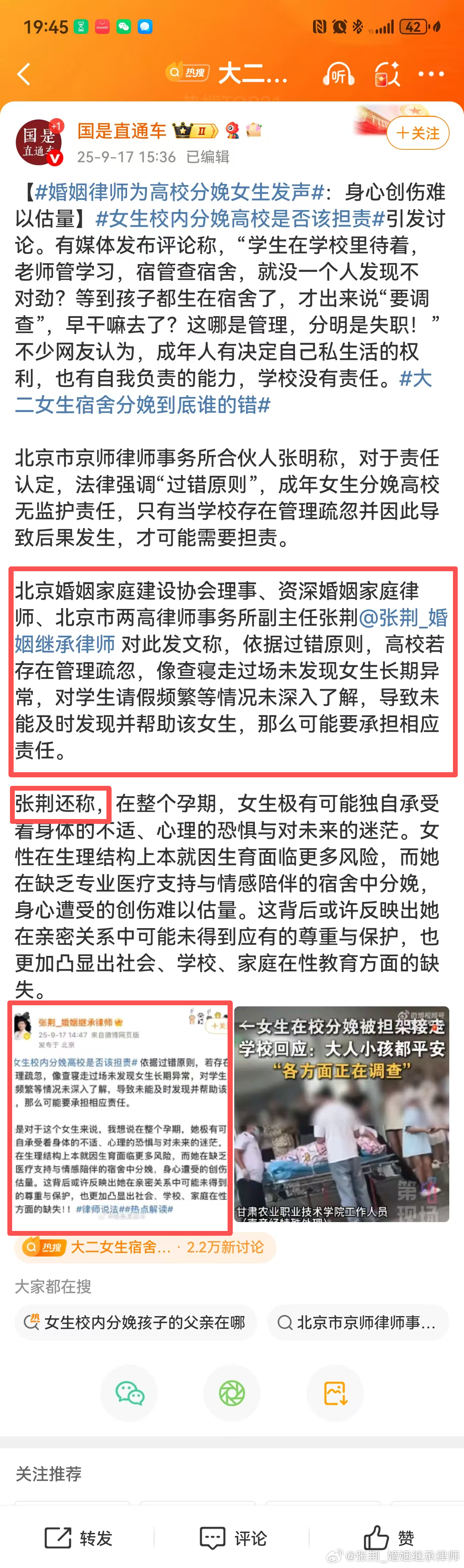 #女生校内分娩高校是否该担责# 昨天发了一条微博，被官方媒体，新华社的公号转发，