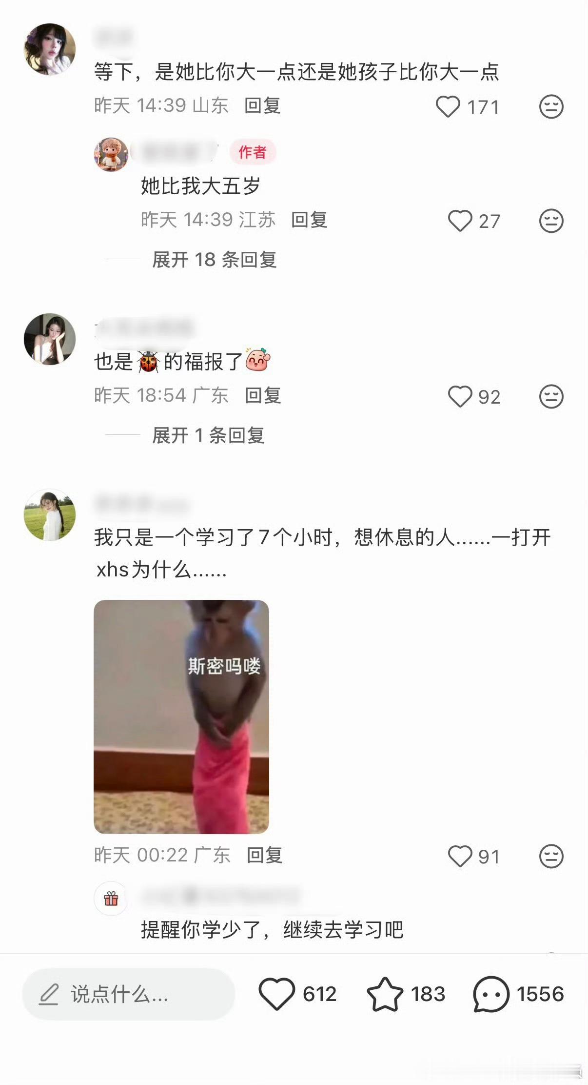 看到一个研究生爱上一个技师的帖子，大概率是引流的，你网人就爱看这种男的救风尘。就