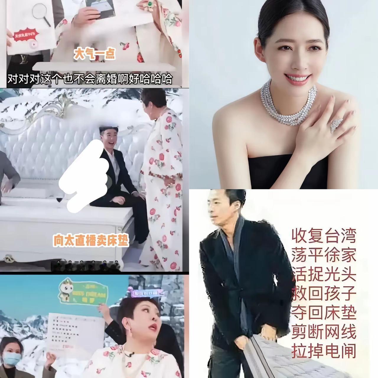 风水轮流转
想当年
向太曾笑话汪小菲提及床垫一事，说道：“离了婚也别拿回来，要大