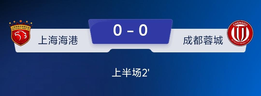 不知道今晚成都蓉城是否能够在上海海港主场提前夺冠，但是不得不说本赛季7月份以后的