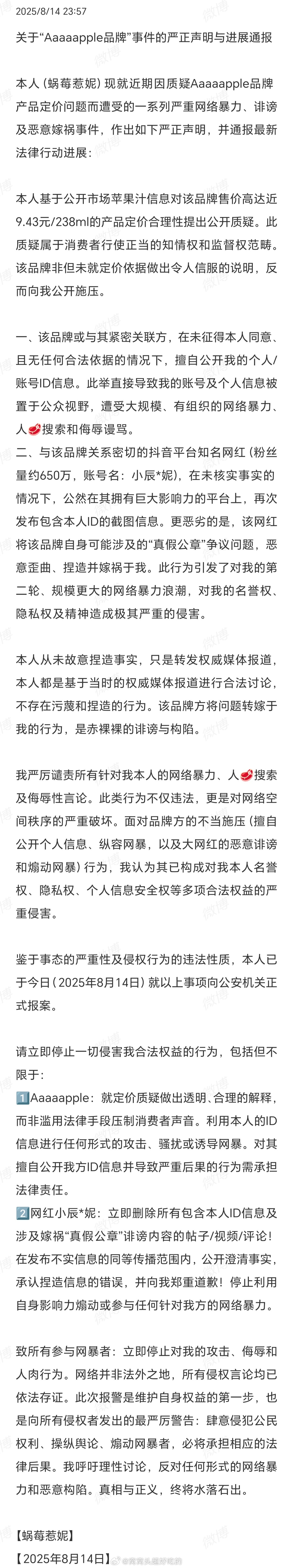 虞书欣的大粉已报警了 ​​​