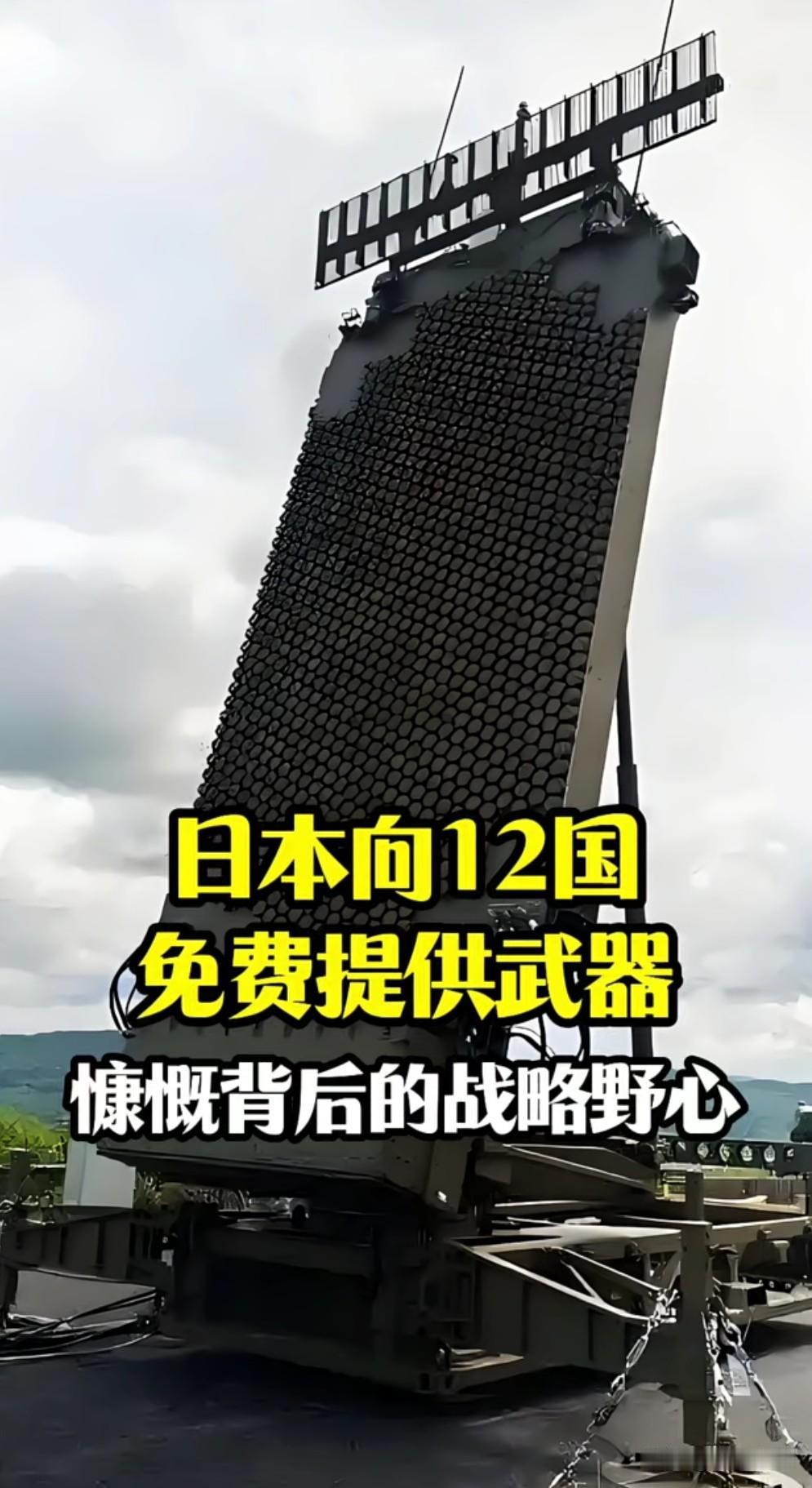 2025 年 12 月，日本政府突然宣布将向菲律宾、印尼、蒙古等 12 个国家免
