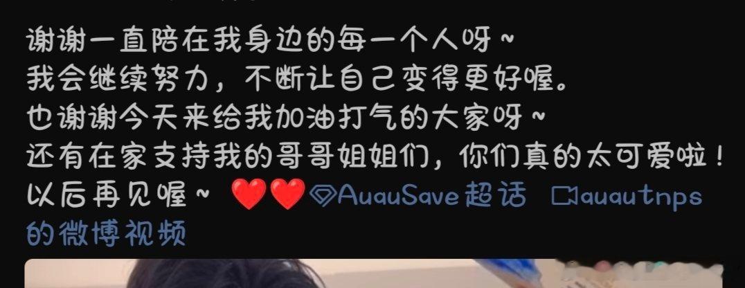 【🥚】给大家带来一首诗，诗名为《我》作者auau网页链接只感谢了一直陪着他个人