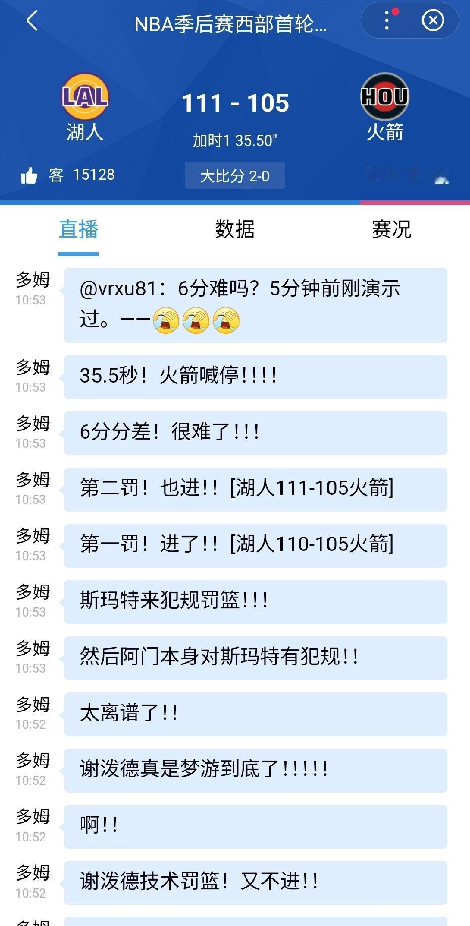 斯玛特封神，湖人这800万太值了！火箭原地解散吧，没见过这么丑陋的队，还是季后赛