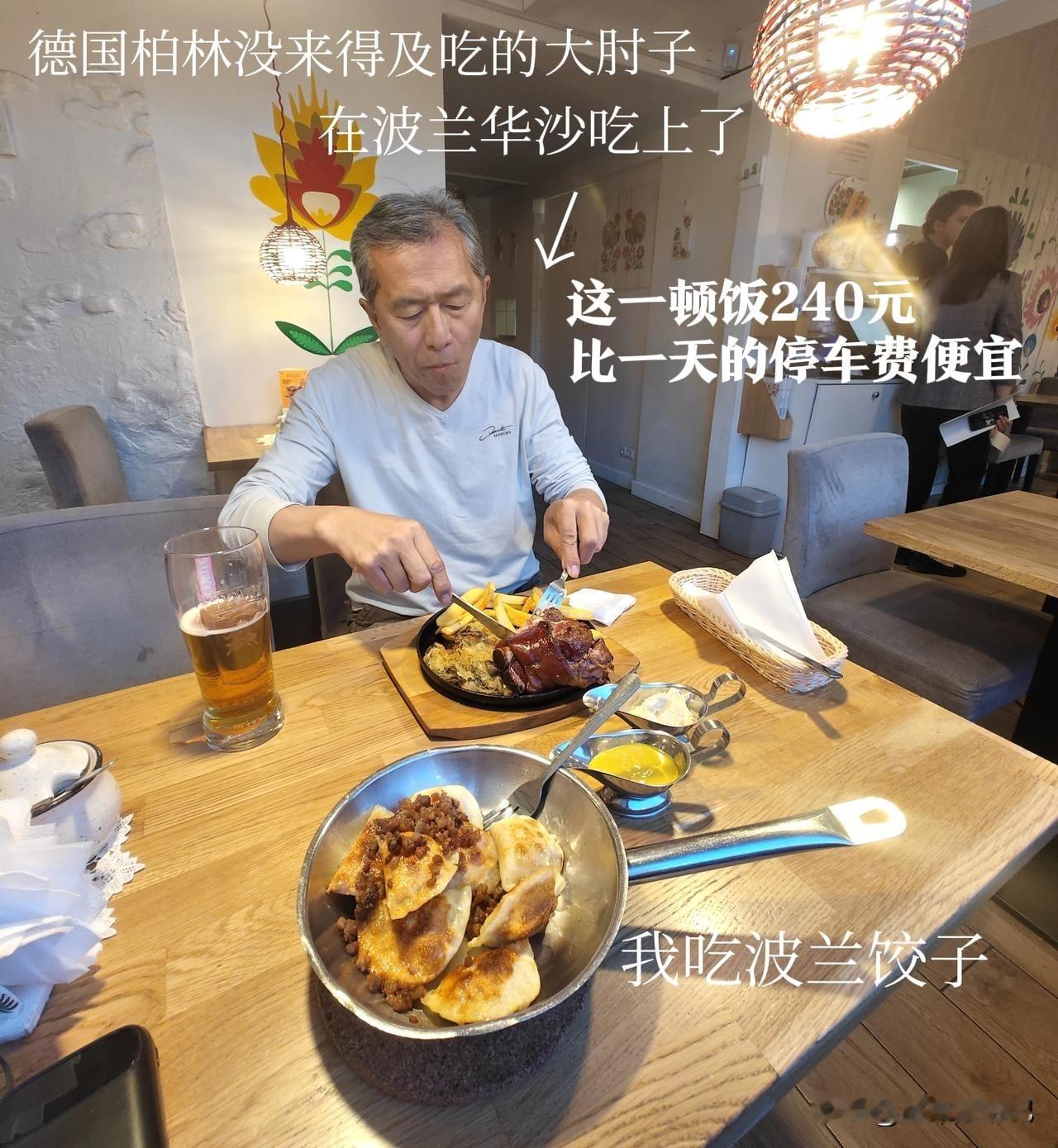 小结一下，最近半年，在五个欧洲国家首都，停车费用情况。

1、波兰首都华沙，老城