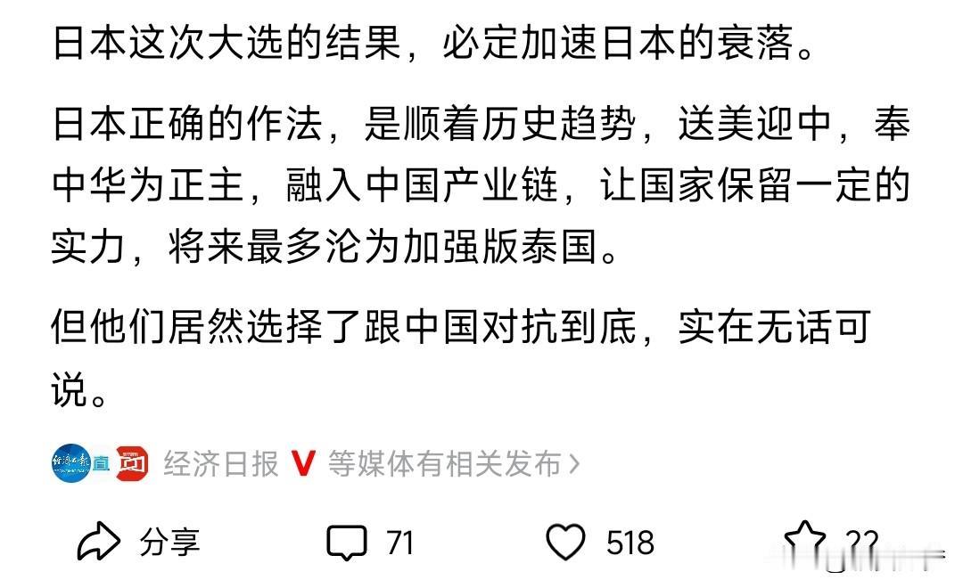 最起码在2026年重新武装复活军国主义对于日本这个国家绝对是弊大于利。日本本土资