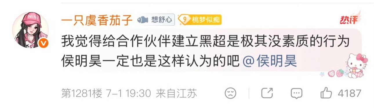 是的，侯明昊一定也觉得每部剧都默认粉丝给男主建黑超的天选脚蹬子确实没素质！有素质