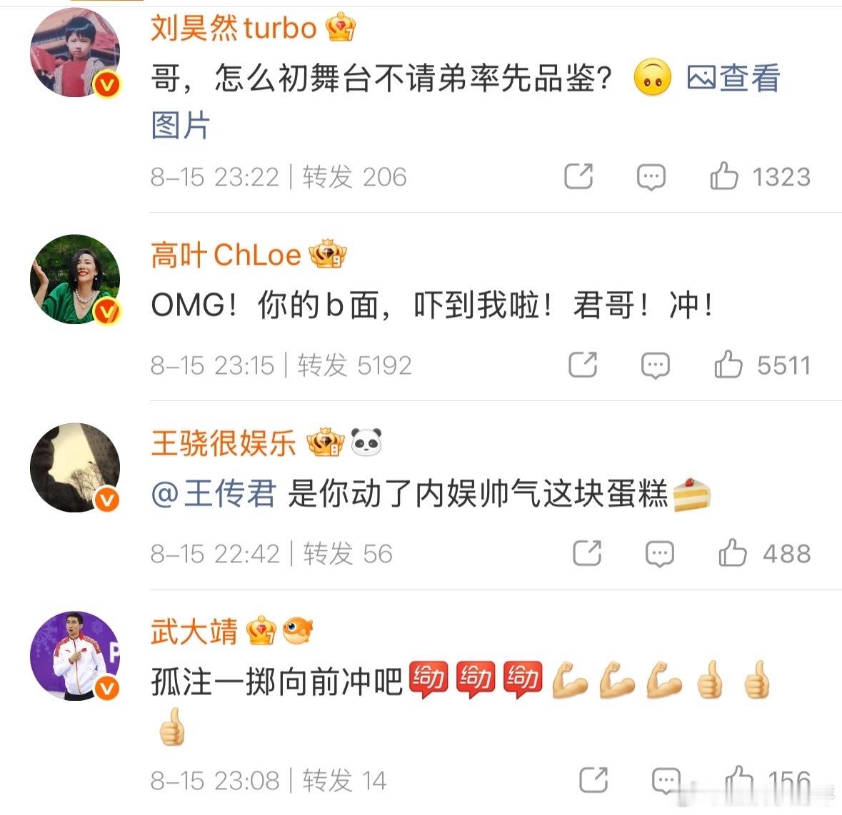 王传君披哥宣传人脉王传君开始发力了王传君摇人宣传披哥了王传君人脉好广