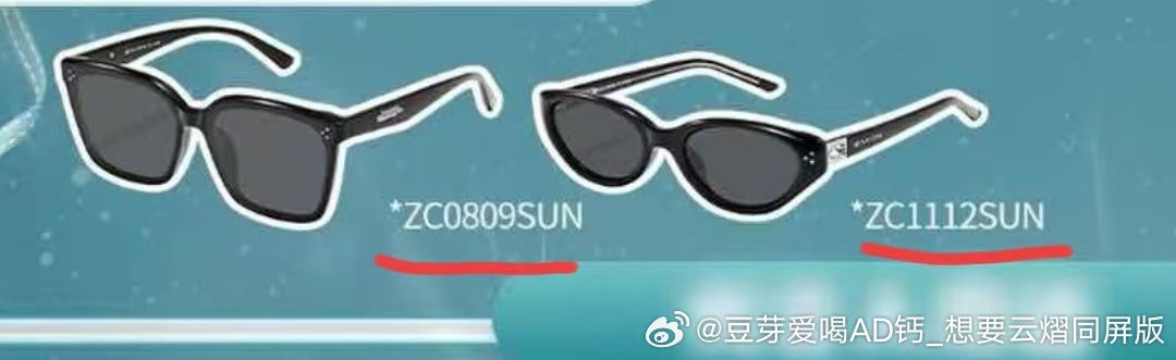 宝宝们看过来，现在🍑礼盒加购只需508，两幅墨镜+这么多周边，不心动吗💗 重