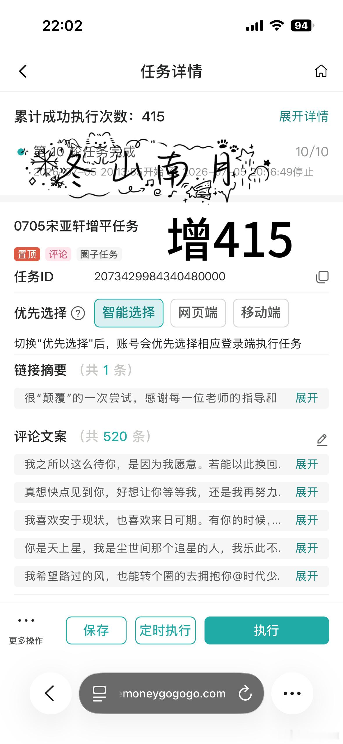 宋亚轩 🐬 青年歌手宋亚轩  🐚 青年演员宋亚轩 【“冒险家”2026第三季