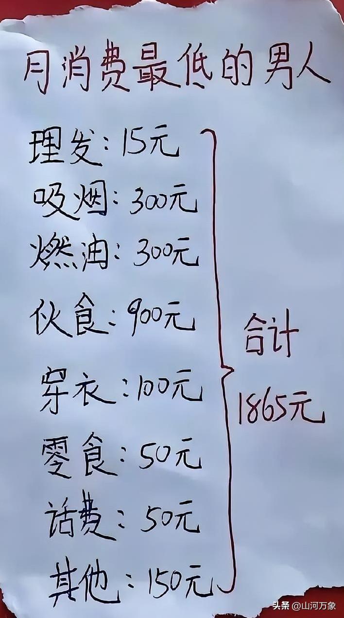 你们多少？我从来不买衣服和零食。