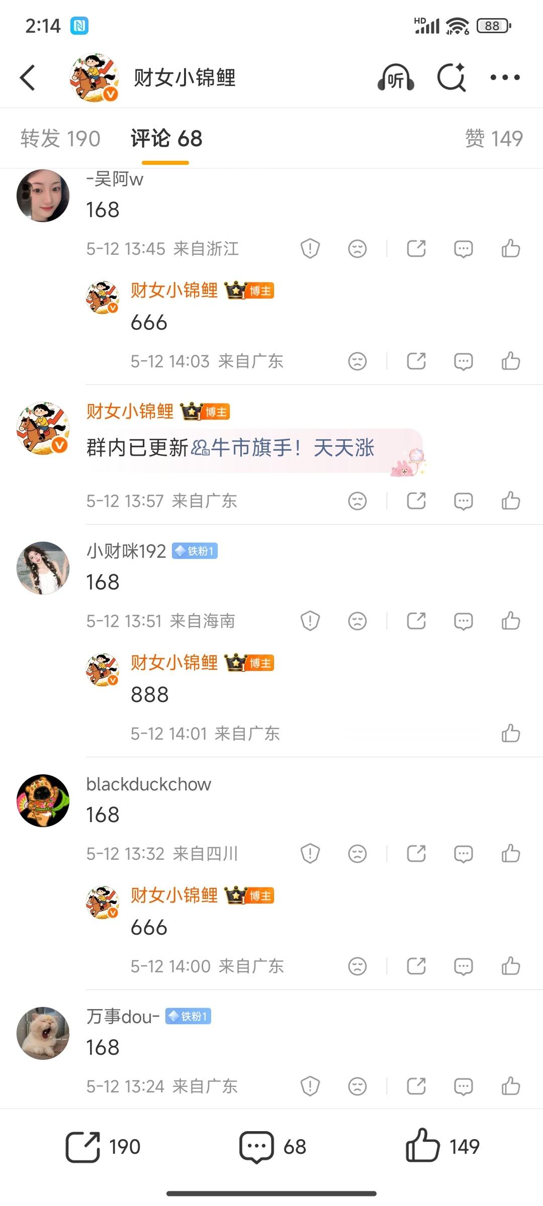 质疑我的请闭嘴！欣赏我的请跟随！！！没看到的大腿拍断吧！ 