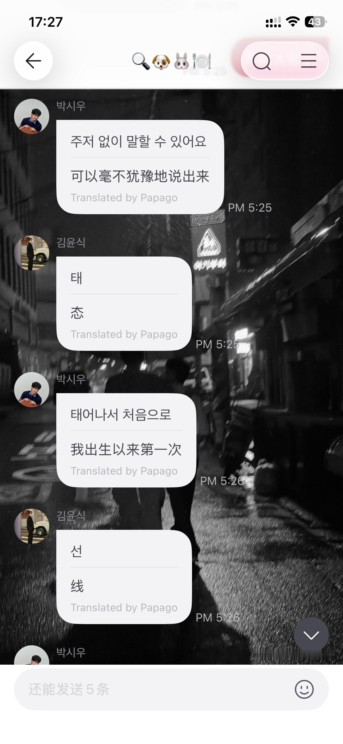 我真不行了朴时宇你太会钓了！请欣赏三行诗！ 