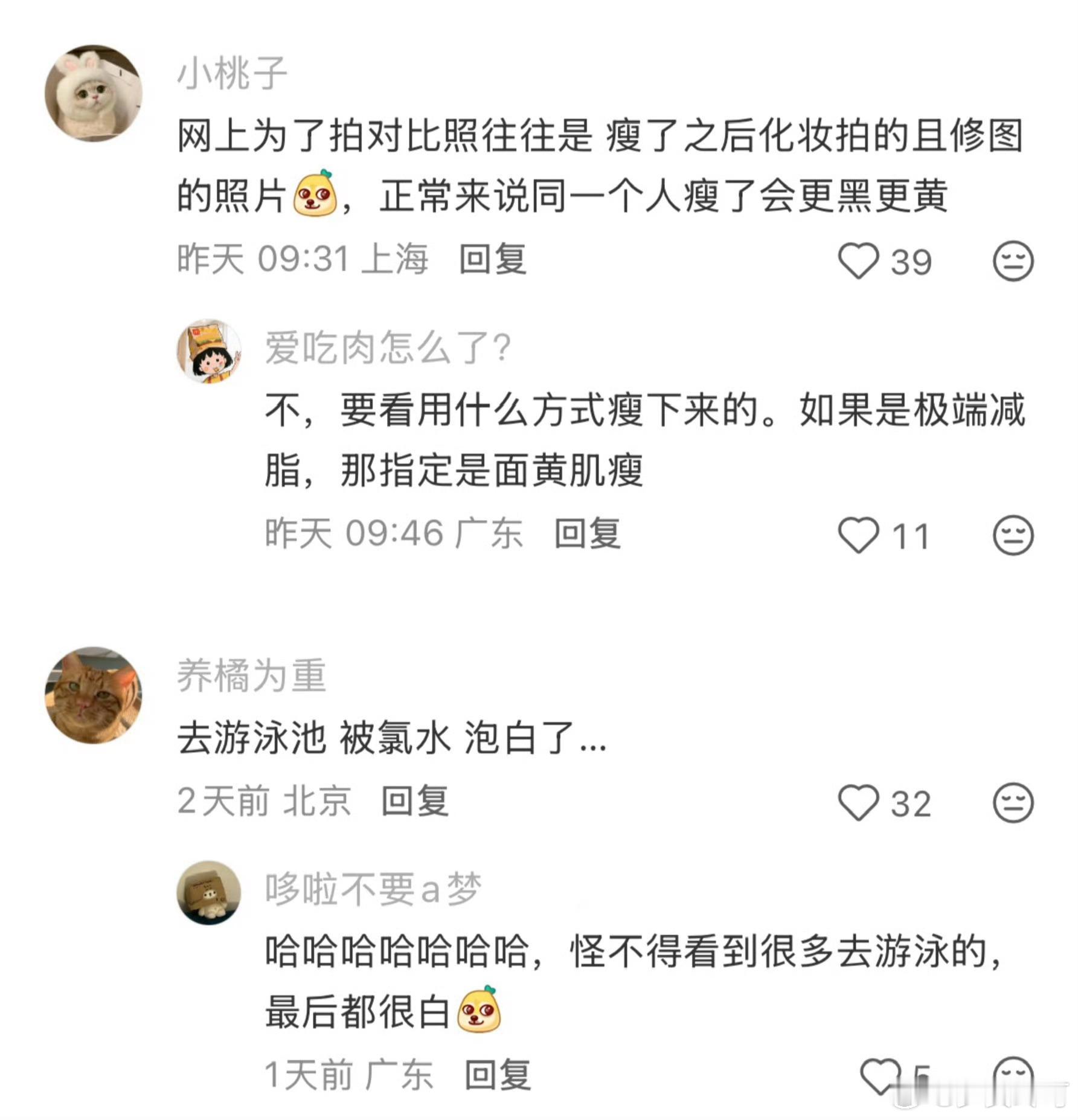 减肥最大的受害人来了又有借口不减肥了。 