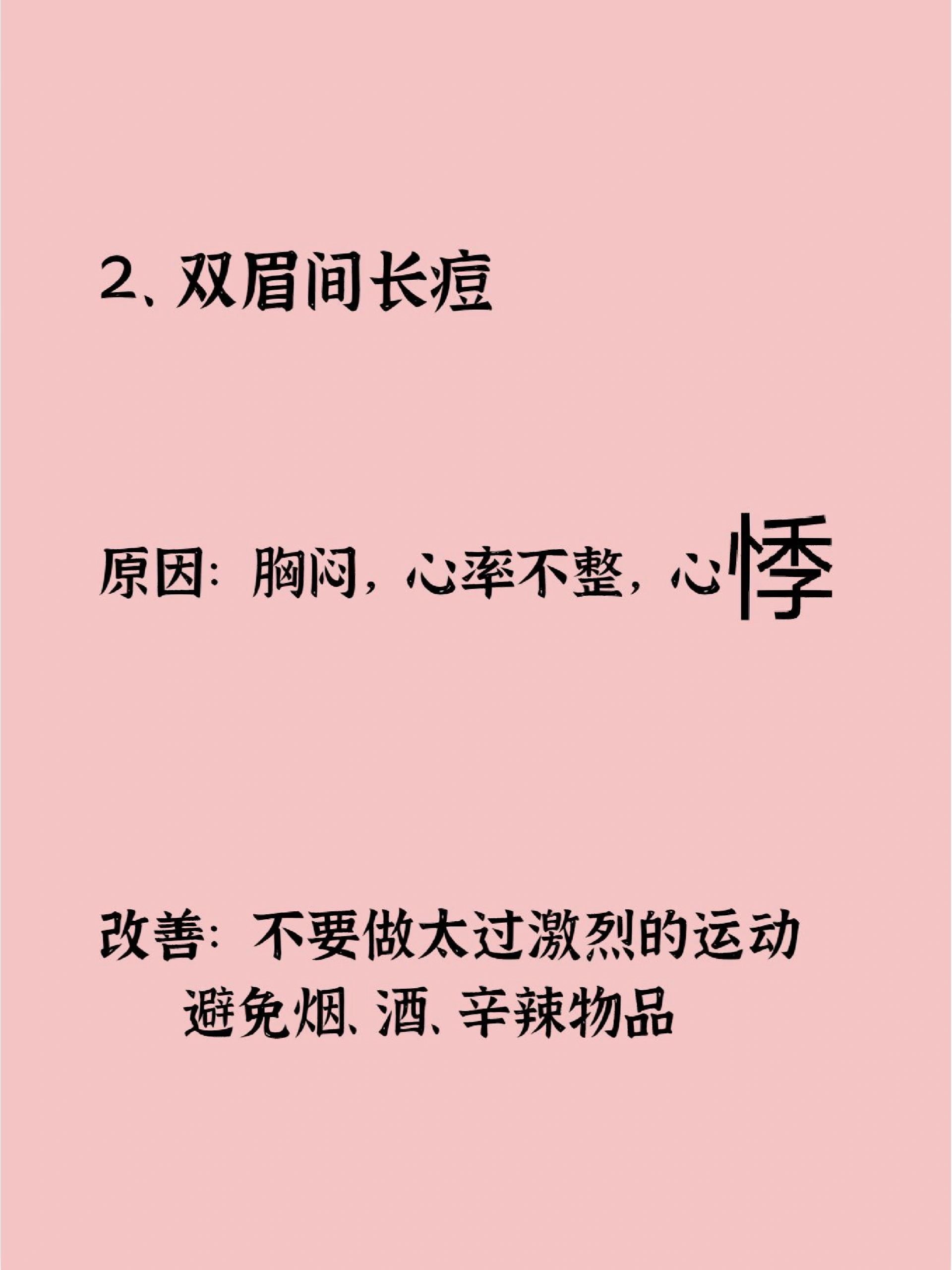 中医告诉你：内脏里缺啥，脸上长啥！！ 