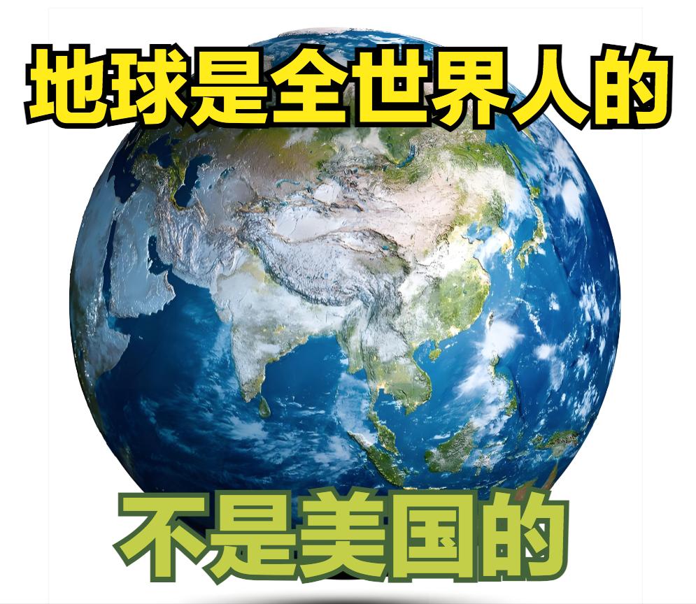 提醒美国、日本和那些一直觊觎和危害中国根本利益的国家，中华人民共和国成立以后，有
