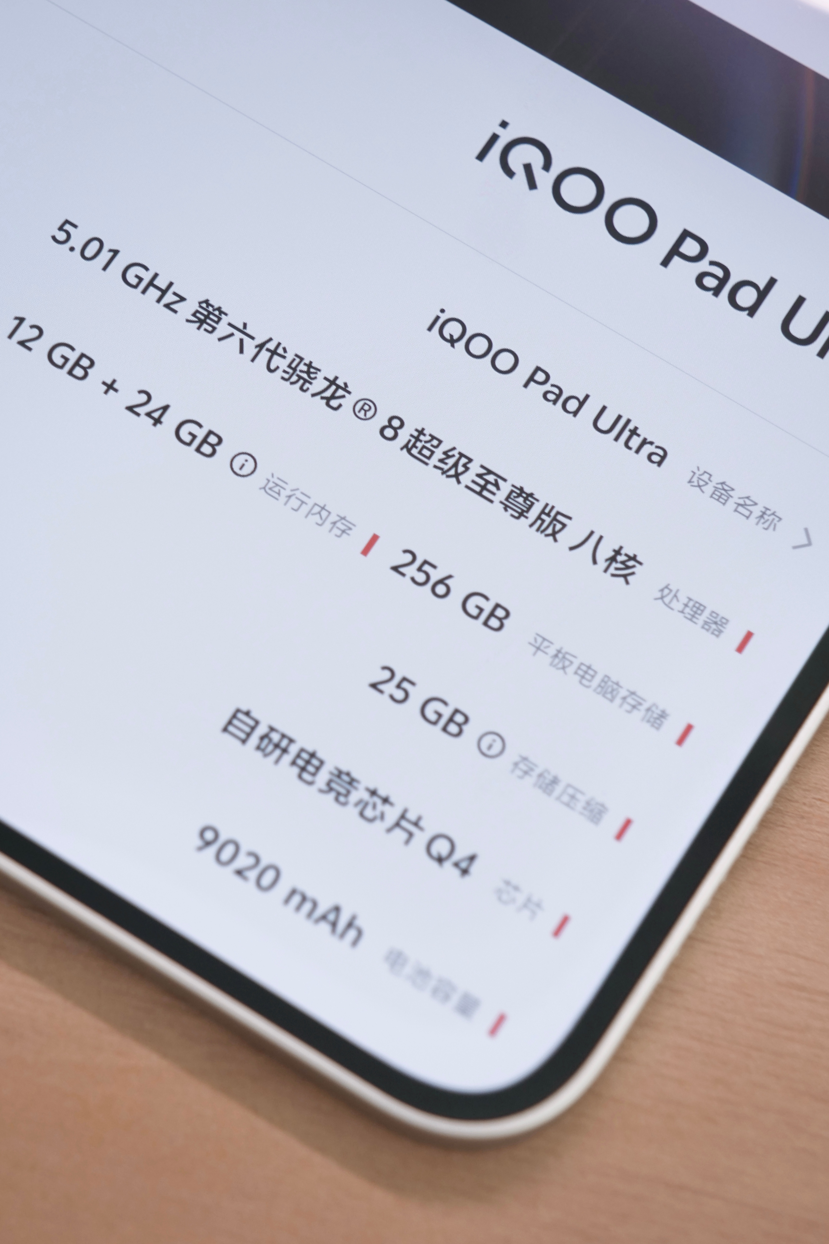 “第六代骁龙8 超级至尊版”，讲真这几个字的含金量，全是白花花银子啊，今年能用超