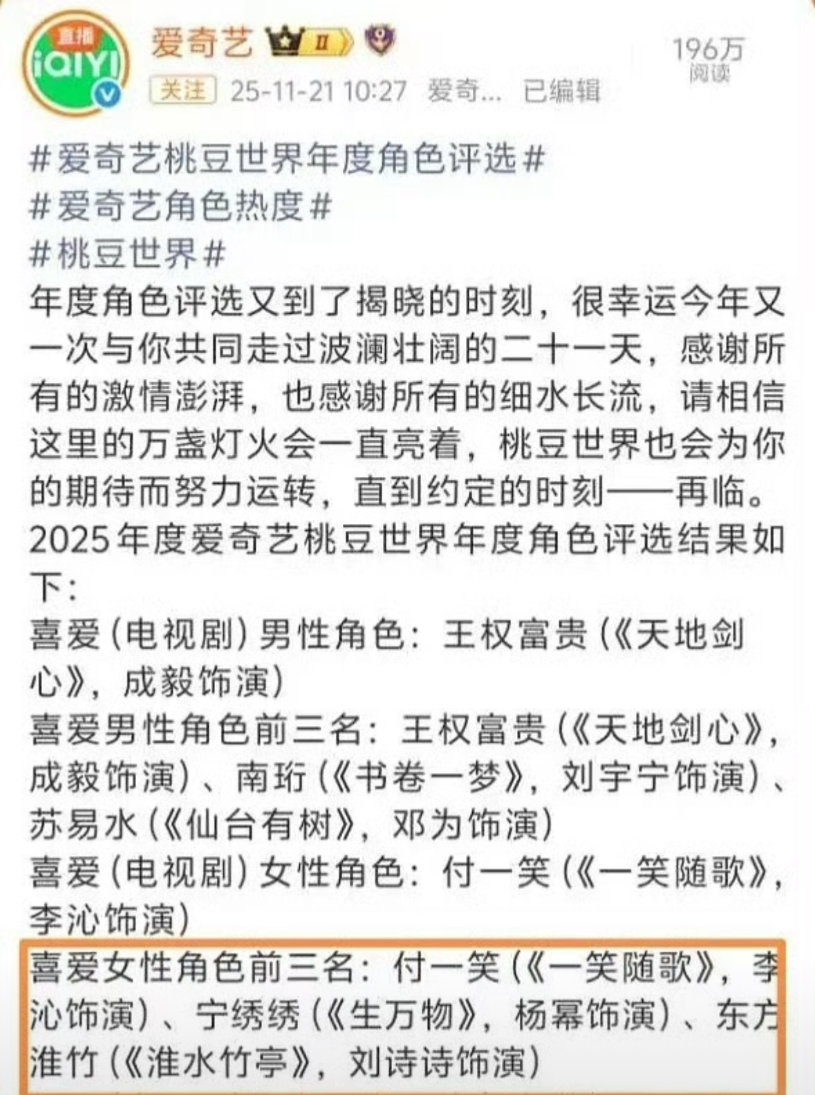 不是这也不根本不怪白鹿吧，白鹿无妄之灾，一个被剔除了一个莫名其妙被骂，平台应该给