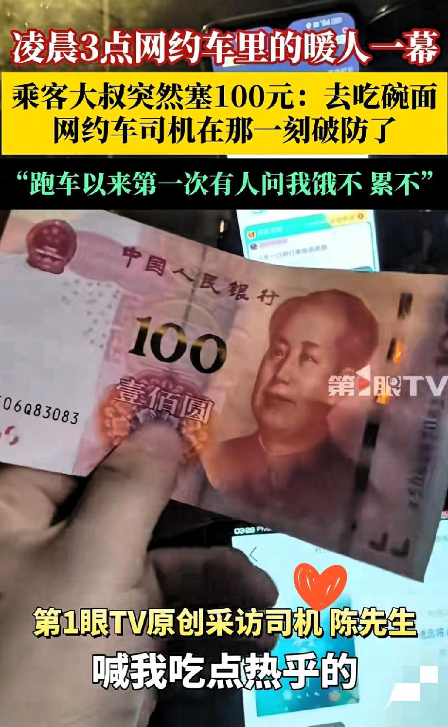 上海凌晨的网约车后座，藏着最戳心的温暖！

司机大哥等红灯时啃两口面包填肚子，这