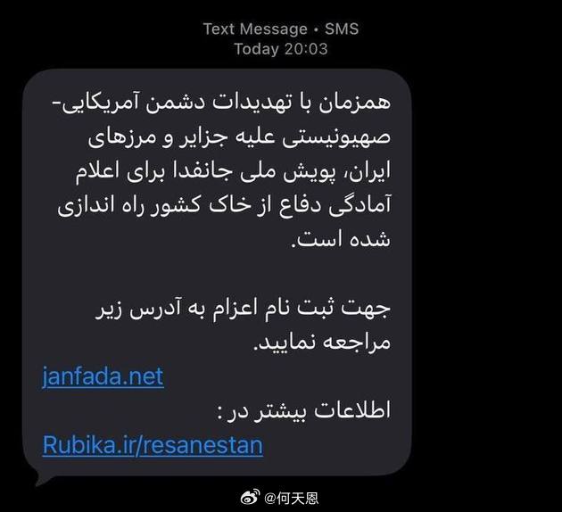 伊朗已启动一项全国性的志愿者紧急招募活动，名为“准备为国牺牲”。已向全国适龄民众